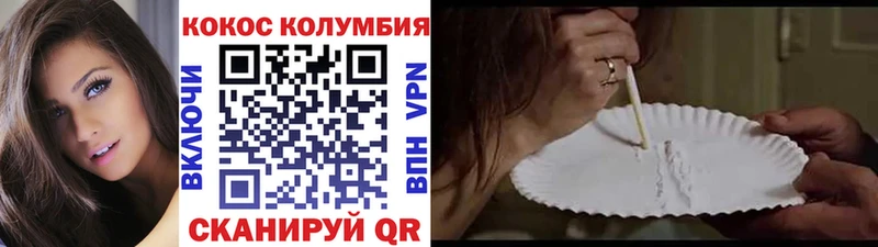 КОКАИН Перу Кузнецк