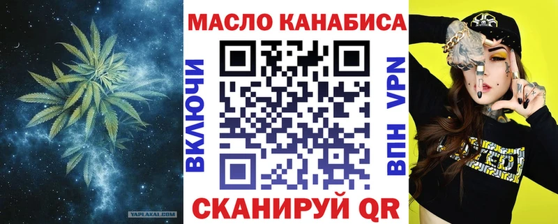 ТГК вейп с тгк  закладки  Кузнецк 